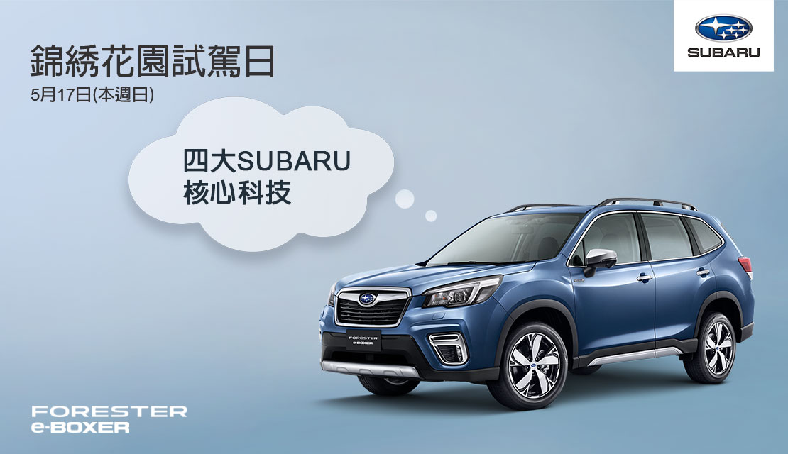 Subaru Fairview Test Drive Day Experience The Ultimate Safety Technology Get Ready To Craft Your Spring Activities