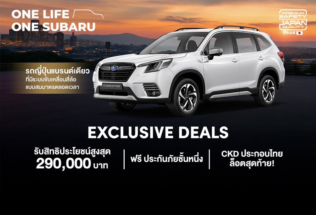 Exclusive Promotions