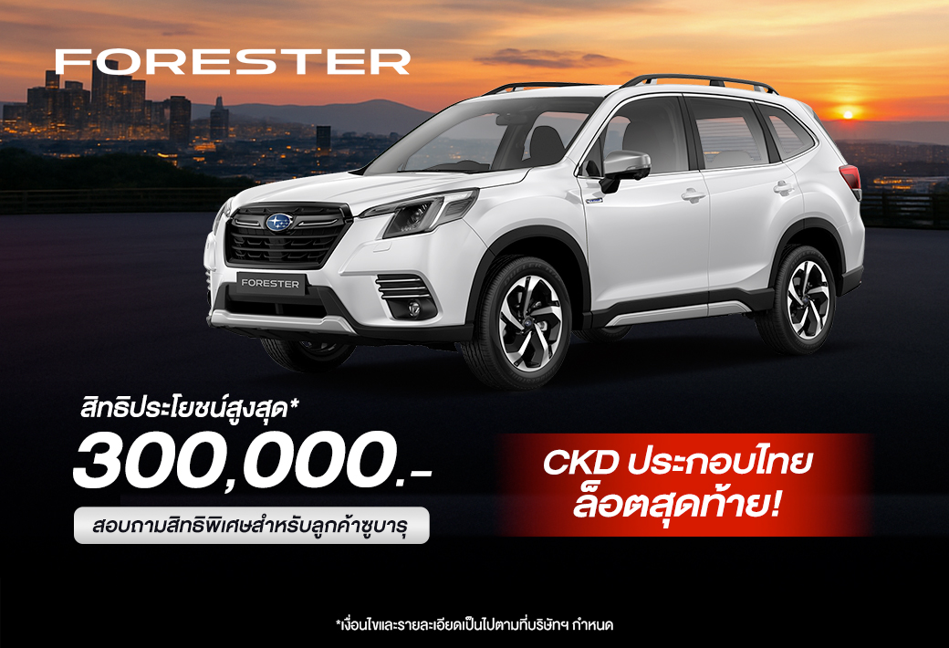 Exclusive Promotions
