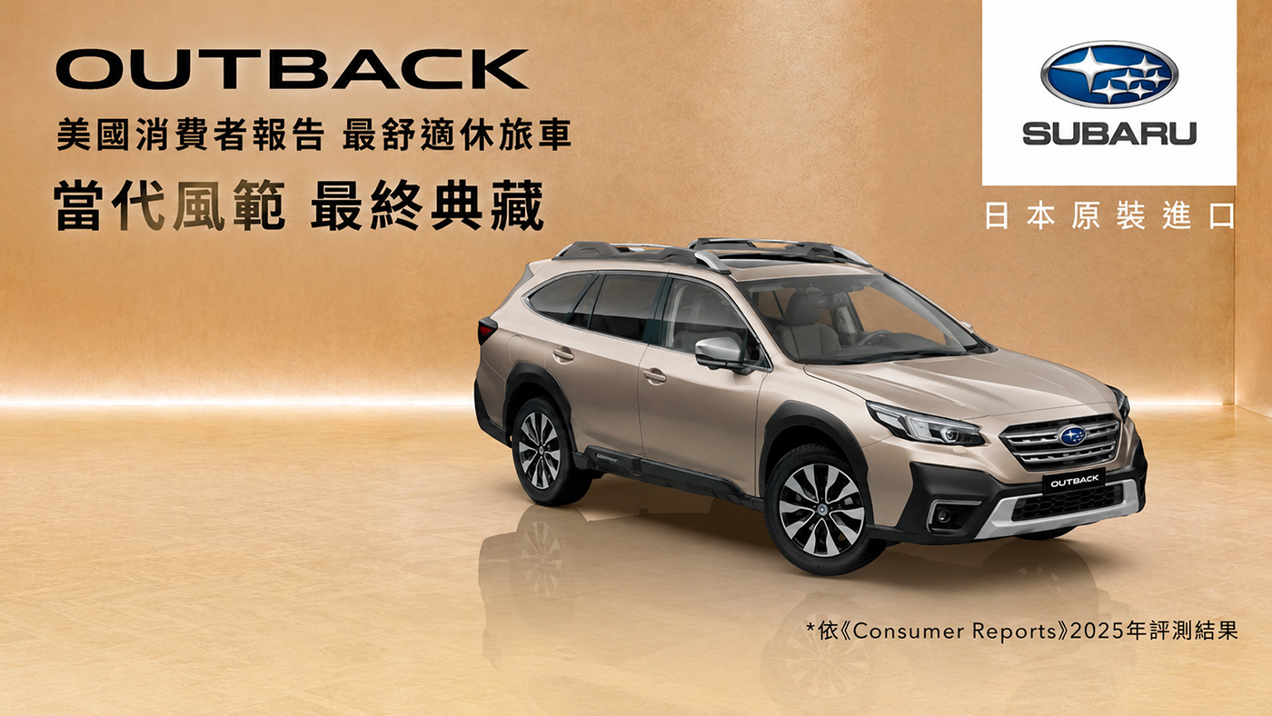 跨界潮旅Crosstrek重磅推出購車好禮專案