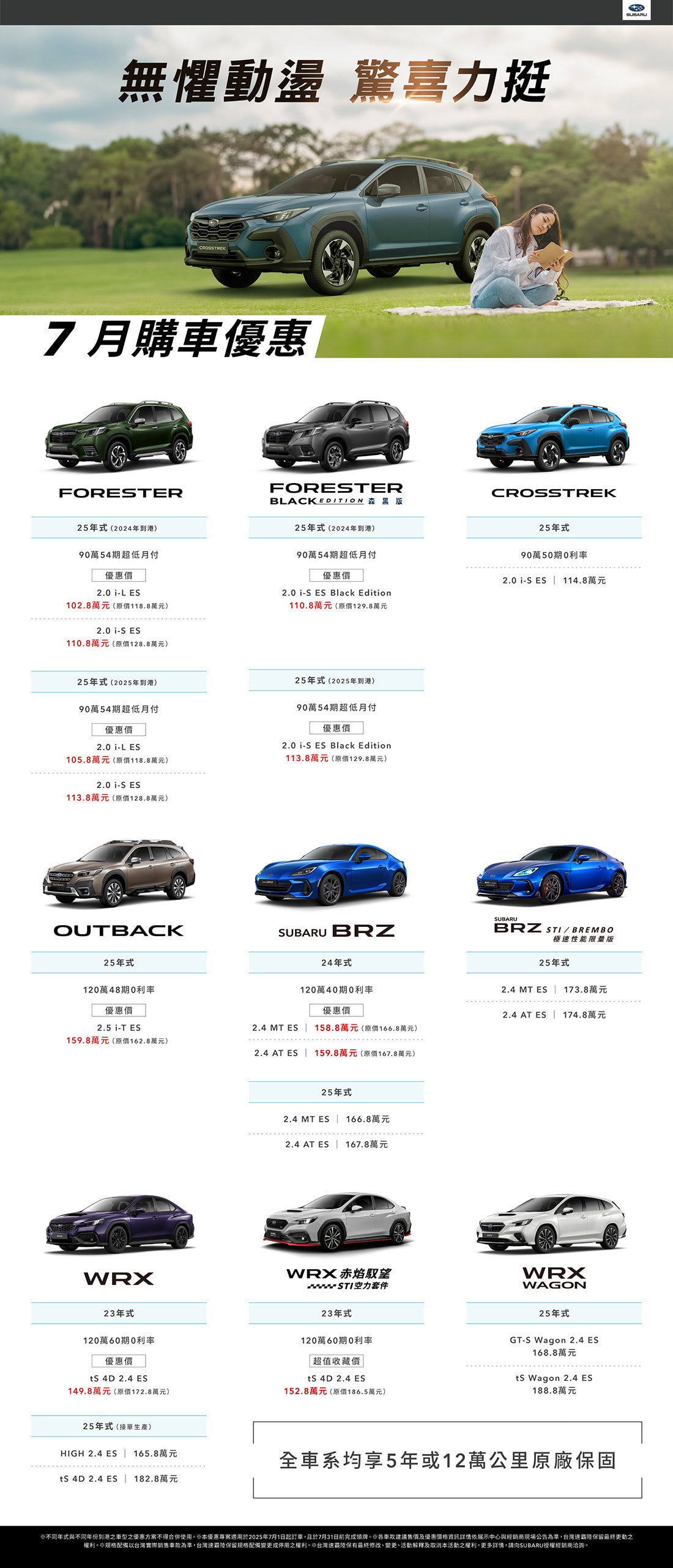 促銷優惠方案