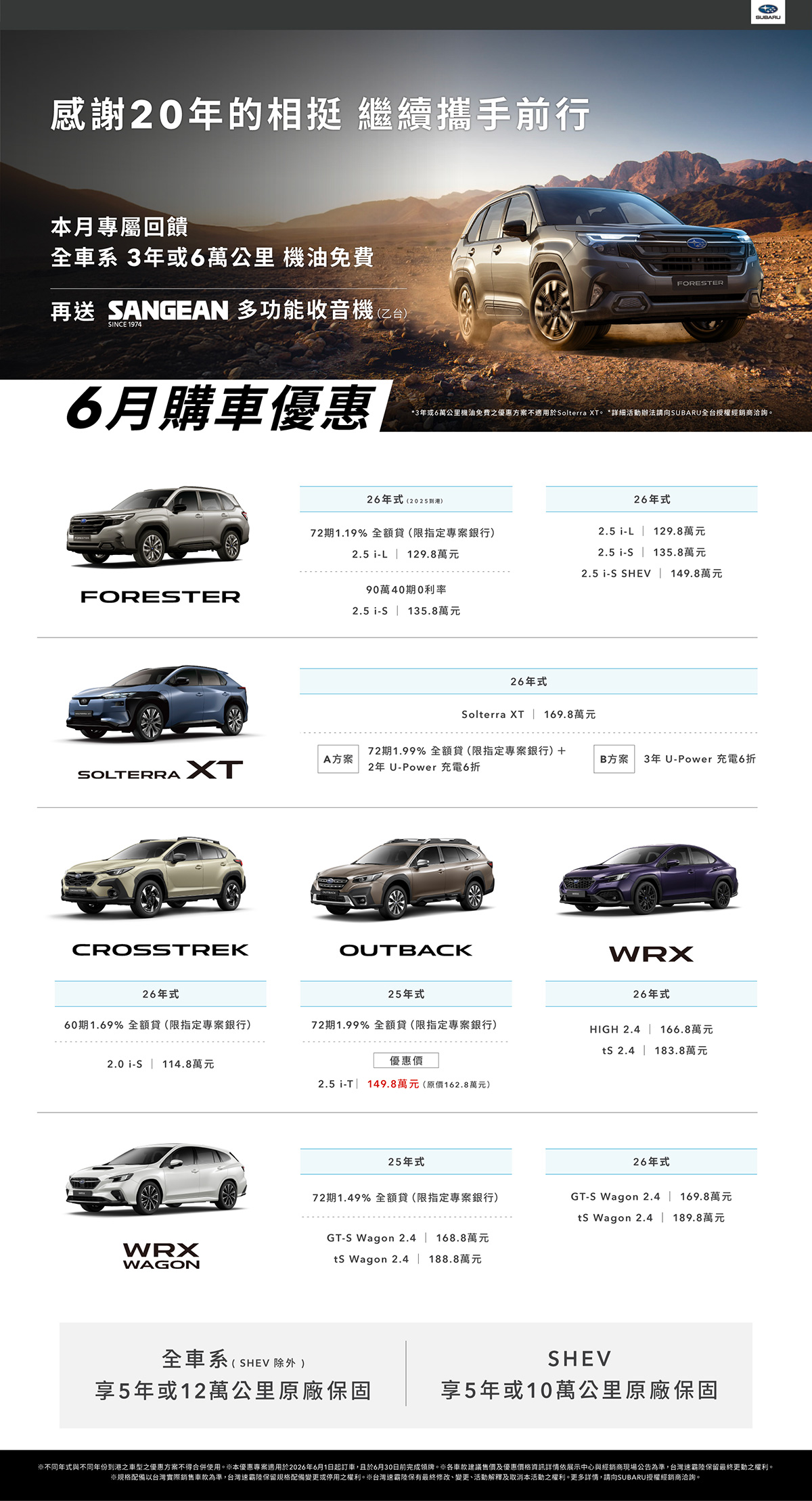 促銷優惠方案